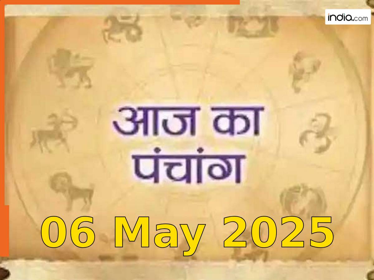 Aaj ka Panchang 06 May 2025: आज कैसी रहेगी राहुकाल की स्थिति, नोट करें दिन के शुभ-अशुभ मुहूर्त